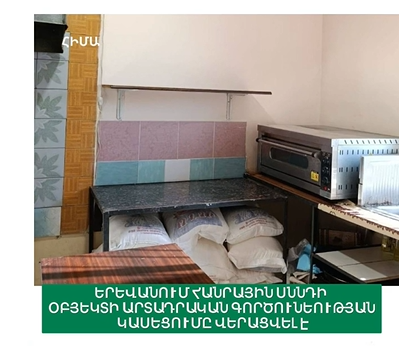https://snund.am/public/storage/media/Screenshot 2026-09-22 165415_1790081699.png